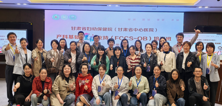 FCCS: Obstetrics Expands Its Impact in China